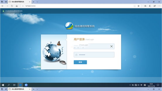  大渡口无线通信对讲调度网管系统