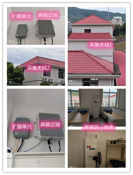  大渡口某武警部队宿舍屏蔽案例（数字信令级）