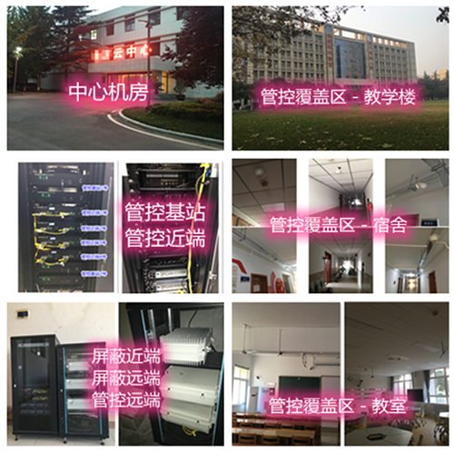  大渡口某军事院校管控案例（数字信令级）