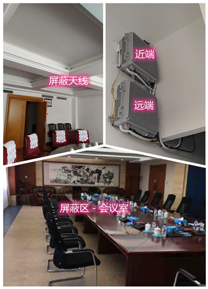  大渡口某机关单位会议室屏蔽案例（数字信令级）